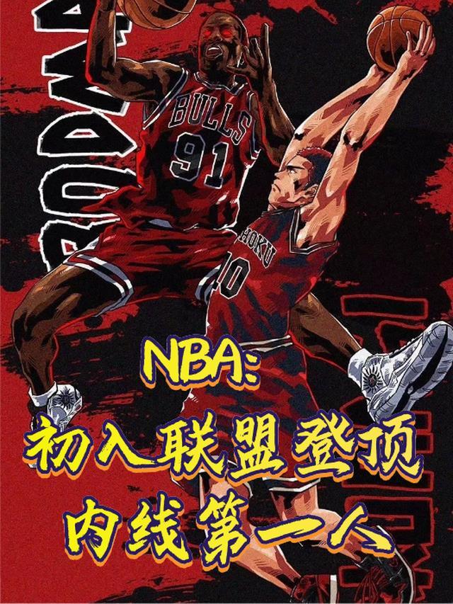 现在nba联盟第一人