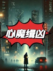 心魔香港恐怖片dvd