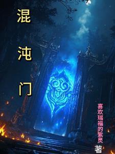 混沌门票霓虹深渊