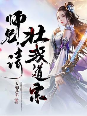 师兄亲我